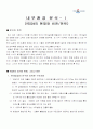 인터넷 서점 YES24 경영언략 15페이지