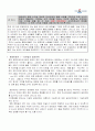 인터넷 서점 YES24 경영언략 36페이지
