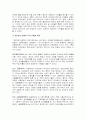 개인정보 침해 방지 대책 13페이지