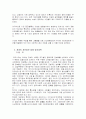 개인정보 침해 방지 대책 14페이지