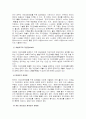 개인정보 침해 방지 대책 16페이지