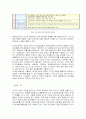 개인정보 침해 방지 대책 19페이지