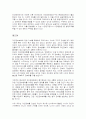 개인정보 침해 방지 대책 24페이지