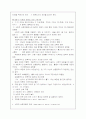 자폐증에 대한 조사와 정리 5페이지