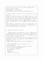 자폐증에 대한 조사와 정리 8페이지