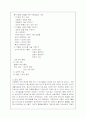 자폐증에 대한 조사와 정리 11페이지