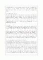 자폐증에 대한 조사와 정리 13페이지