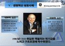 기업경영전략- 경영혁신 14페이지