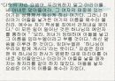 기독교의 이해 3페이지