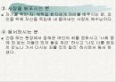 기독교의 이해 5페이지