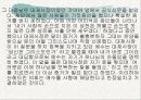 기독교의 이해 8페이지
