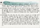 기독교의 이해 18페이지
