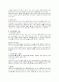 아로마테라피 4페이지