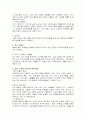 아로마테라피 6페이지