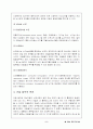 간질에 대한 정리 5페이지