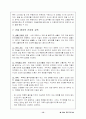 간질에 대한 정리 13페이지