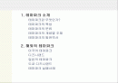 테마파크 산업 분석 1페이지