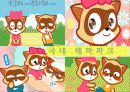 테마파크 산업 분석 15페이지