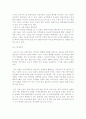 국내 정당에 대해 4페이지