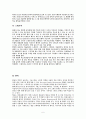 CJ 푸드빌의 경영현황과 전략분석 6페이지