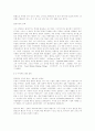 패션디자이너 샤넬, 크리스찬 디올, 이세이 미야케 3인의 생애와 작품 특성 10페이지