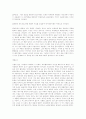 패션디자이너 샤넬, 크리스찬 디올, 이세이 미야케 3인의 생애와 작품 특성 11페이지