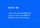 신한 금융의 다각화 전략 방안 9페이지