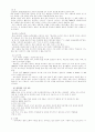 (여가문화) 레크레이션 문화에 대해 3페이지