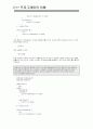 C++  고급C언어에 관한 이해 34페이지