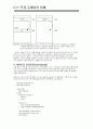 C++  고급C언어에 관한 이해 38페이지