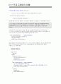 C++  고급C언어에 관한 이해 54페이지