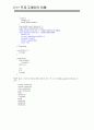 C++  고급C언어에 관한 이해 64페이지
