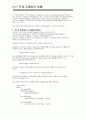 C++  고급C언어에 관한 이해 71페이지