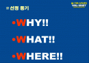 월마트의 경영전략 분석 2페이지