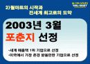 월마트의 경영전략 분석 5페이지
