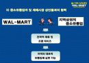 월마트의 경영전략 분석 43페이지
