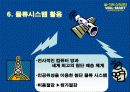 월마트의 경영전략 분석 49페이지