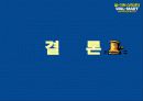 월마트의 경영전략 분석 52페이지