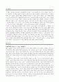 독후감 - 나는 왜 그리스도인 인가를 읽고 2페이지