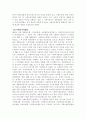 21세기의 미래사회와 복지정책의 방향 7페이지