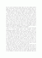 21세기의 미래사회와 복지정책의 방향 9페이지