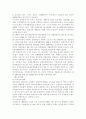 21세기의 미래사회와 복지정책의 방향 15페이지