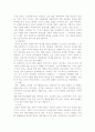 프로이드에 대한 분석 7페이지