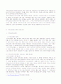국가보안법에 대한 정당들의 반응 9페이지