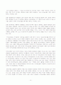 국가보안법에 대한 정당들의 반응 17페이지