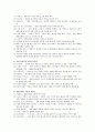 현대문학사 - 희곡(일제강점기 - 1990년대) 10페이지