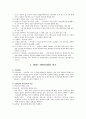 현대문학사 - 희곡(일제강점기 - 1990년대) 11페이지
