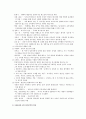 현대문학사 - 희곡(일제강점기 - 1990년대) 12페이지