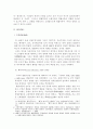 [형법]형법에서의 학파논쟁에 관한 고찰 2페이지