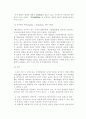 [형법]형법에서의 학파논쟁에 관한 고찰 4페이지